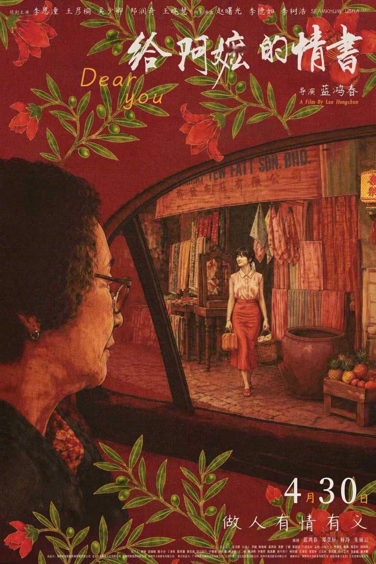 《给阿嬷的情书》因为口碑发酵，票房迎来爆发式逆跌📈，预测总票房达到7.29亿！