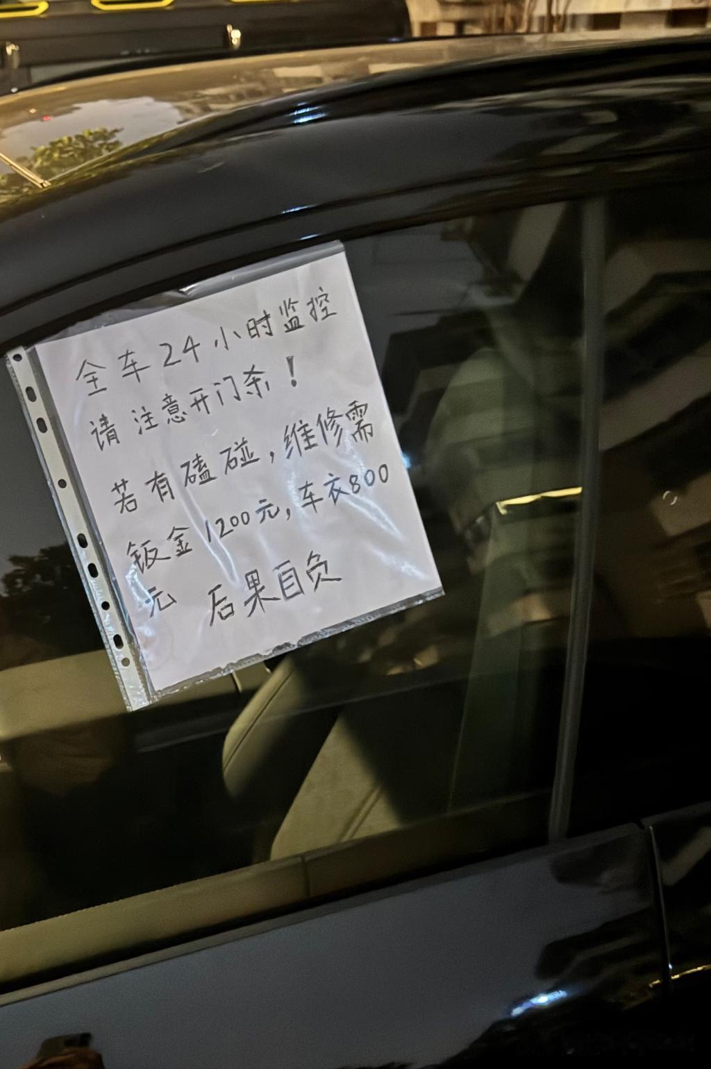 时隔一周，又被开门杀了，真被杀怕了，万幸的是杀的力度很小，只刮毛了车衣，哨兵追责