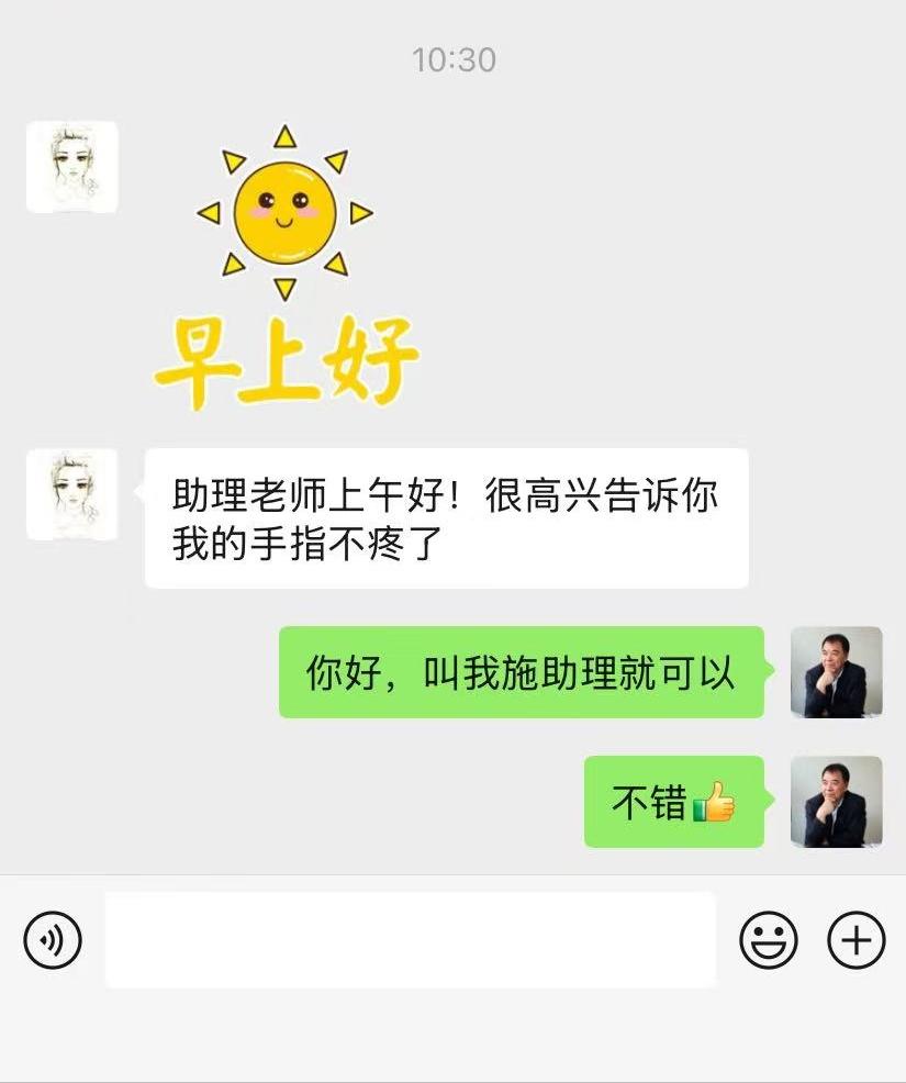 你的一句“好了”，就是对我最大的激励。 前两天有个桂林的类风湿患者发来好消息