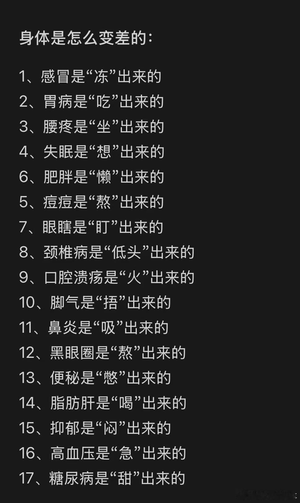 你中了几条？哪一条最戳你？天冷了给友友们抽个保温杯，转发，走你[抱抱]​​