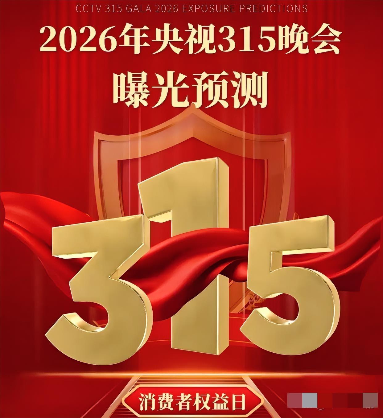 看完今年的315晚会我和我老公约法三章：​​1、每个月发工资了立马把钱转给我