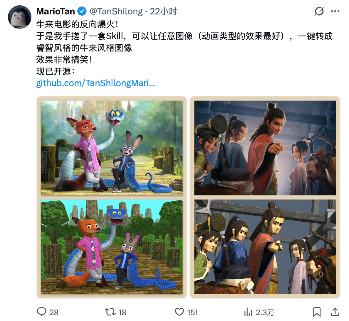 这个世界已经很抽象了，但还可以再抽象一点。例如这个把全世界动画片都转化为《牛来》