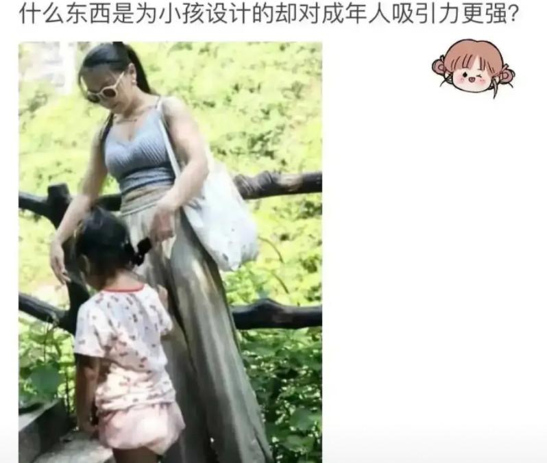 什么东西是为小孩设计的，但却对成年人的吸引力更强？.