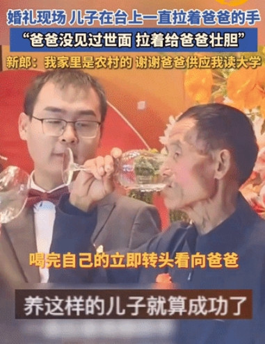 “看哭了！”农村的爸爸，来城里参加儿子的婚礼，脸上带着明显的拘谨，眼神来回游离，