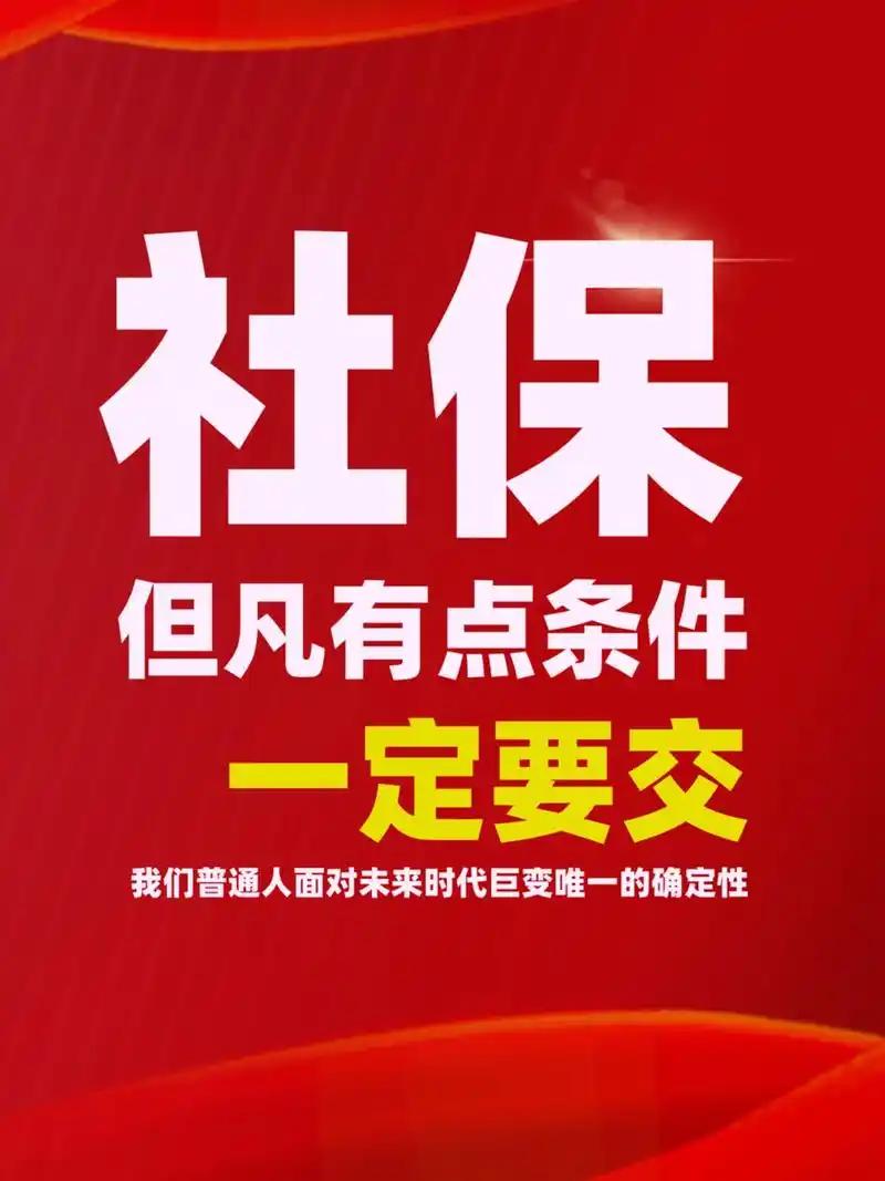 社保断缴对劳动者有哪些影响社保断缴对劳动者的全部影响（分五险+城市民生资格）一