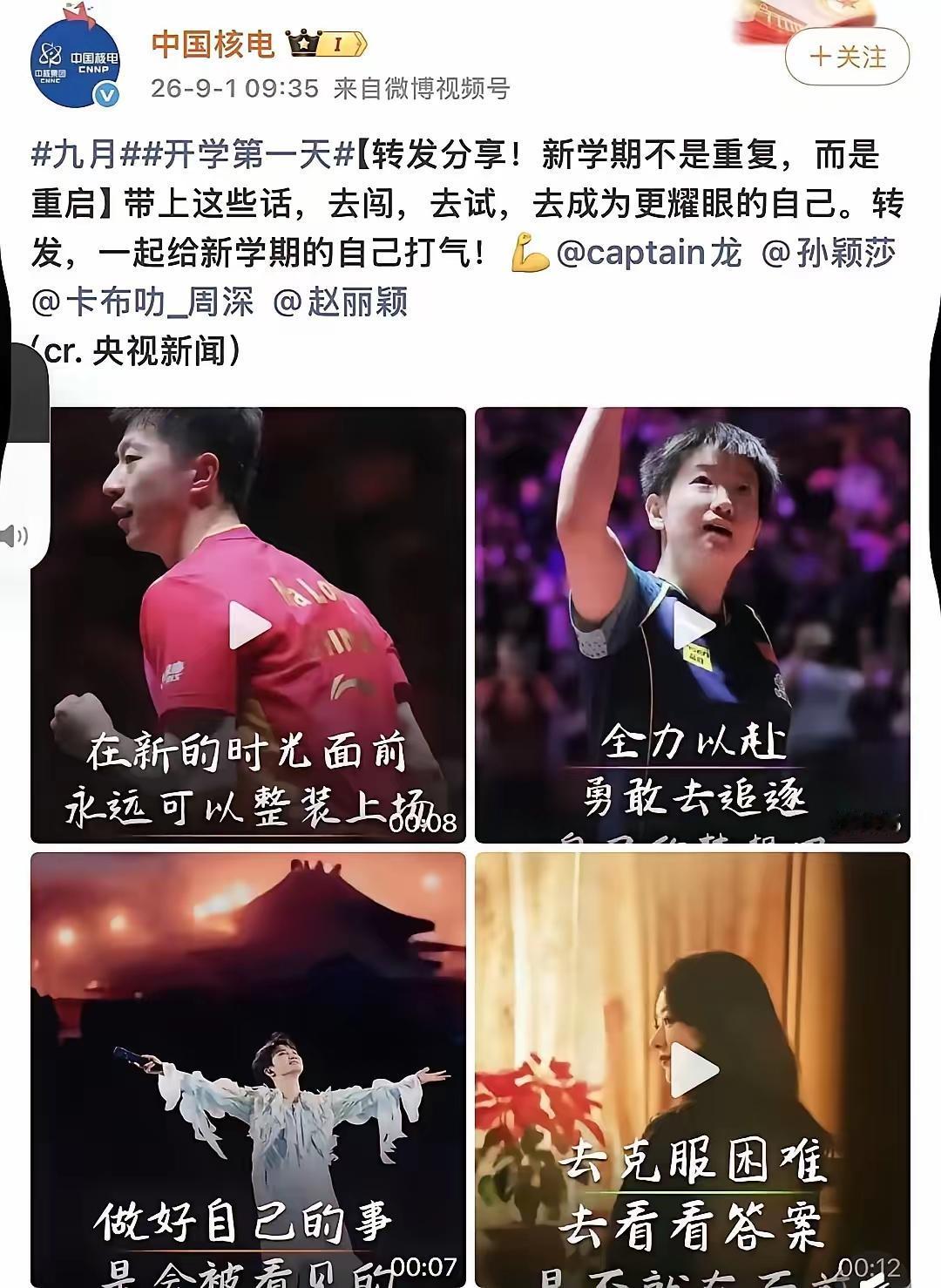 赵丽颖惊喜出镜在中国核电官方海报上大家都为她开心赵丽颖在事业上一直在探索一直