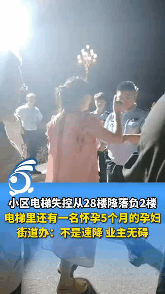 “这物业谁还敢用！”四川，一小区电梯从28楼失控，一路坠降到负2楼，电梯内甚至还