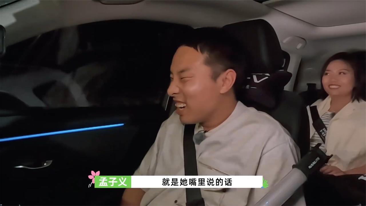 孟子义素颜暴击！卸妆后东北范儿上线，跷二郎腿太真实