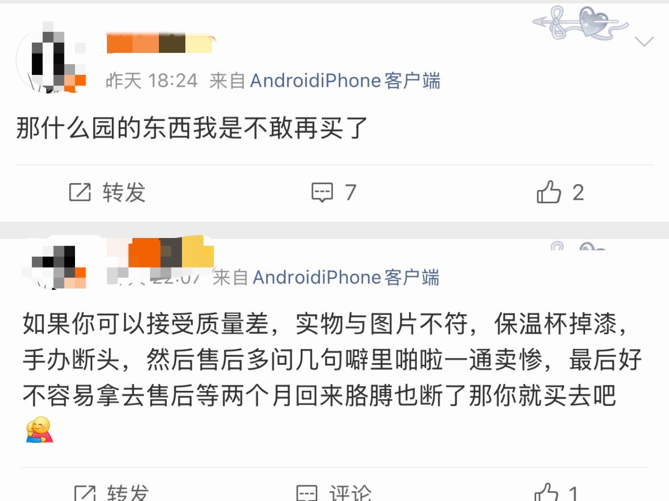 张元英粉丝自己也受不了樱桃园了吧