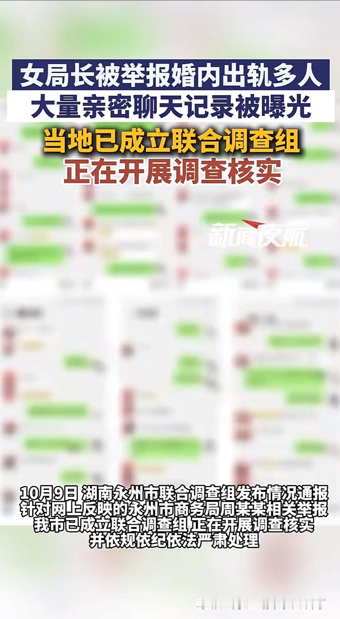 这瓜吃着吃着就吃出一身冷汗，完全不是普通桃色八卦那味儿。永州这起离婚纠纷，一开