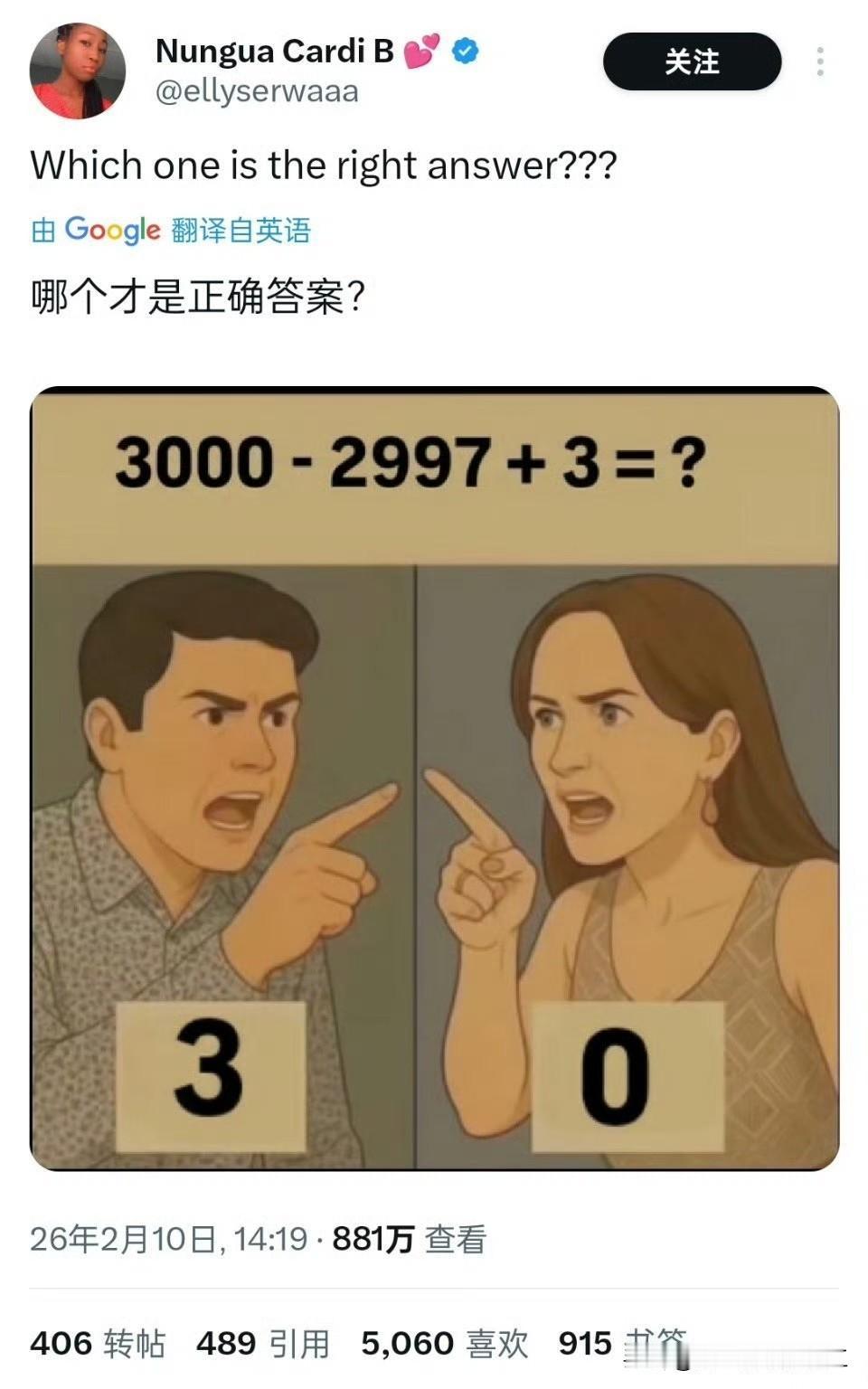国外网友发帖询问，3000-2997+3=？答案是3还是0老外的数学真的是…