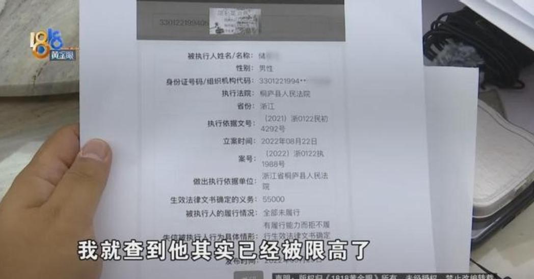 浙江杭州，20多岁女子认识了一位开公司的老板，觉得对方十分有钱，于是认识不久就发