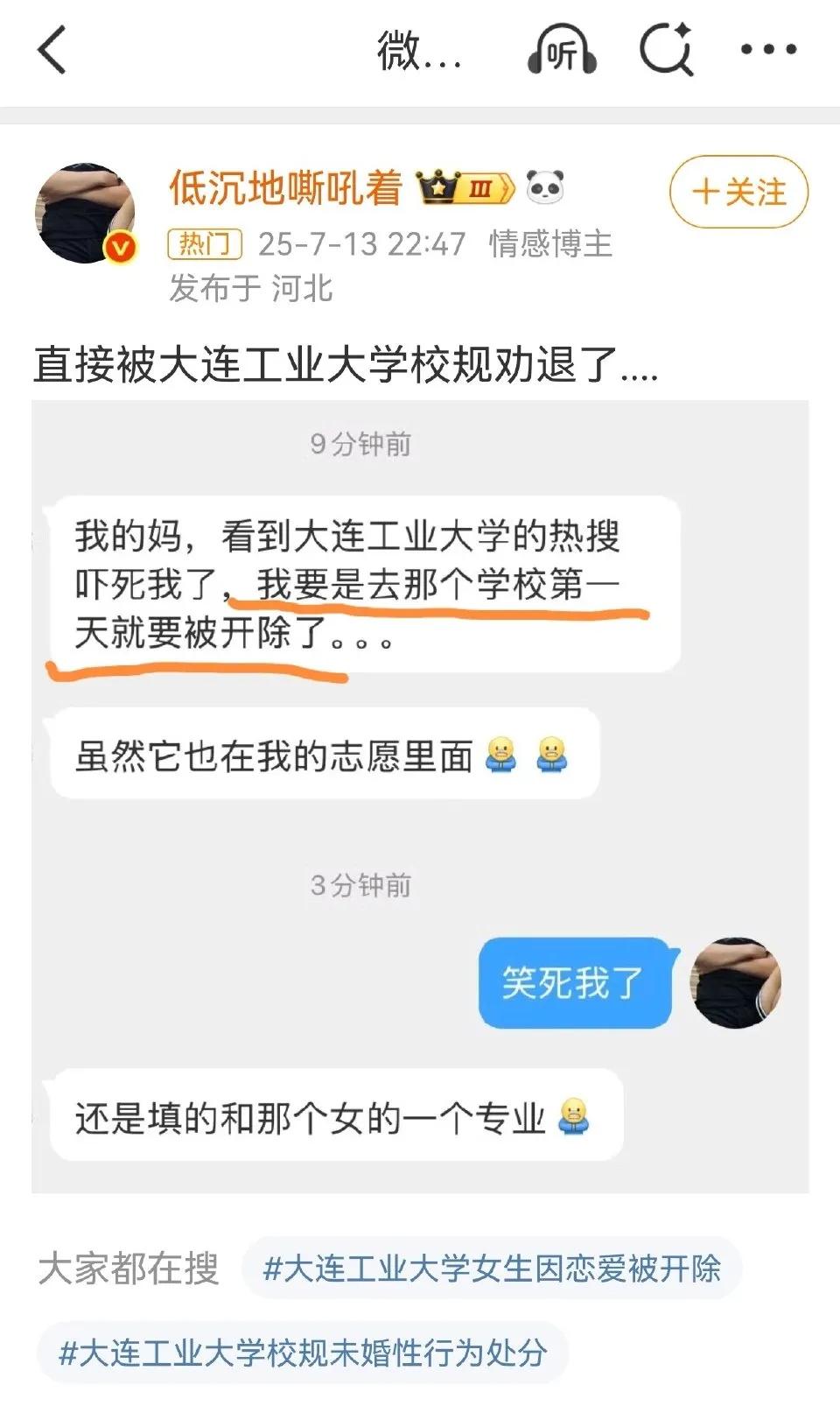 这位女同学，厉害呀！