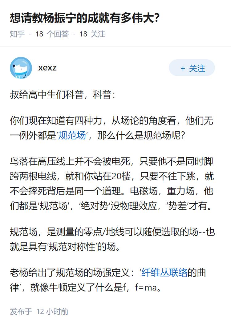 想请教杨振宁的成就有多伟大？