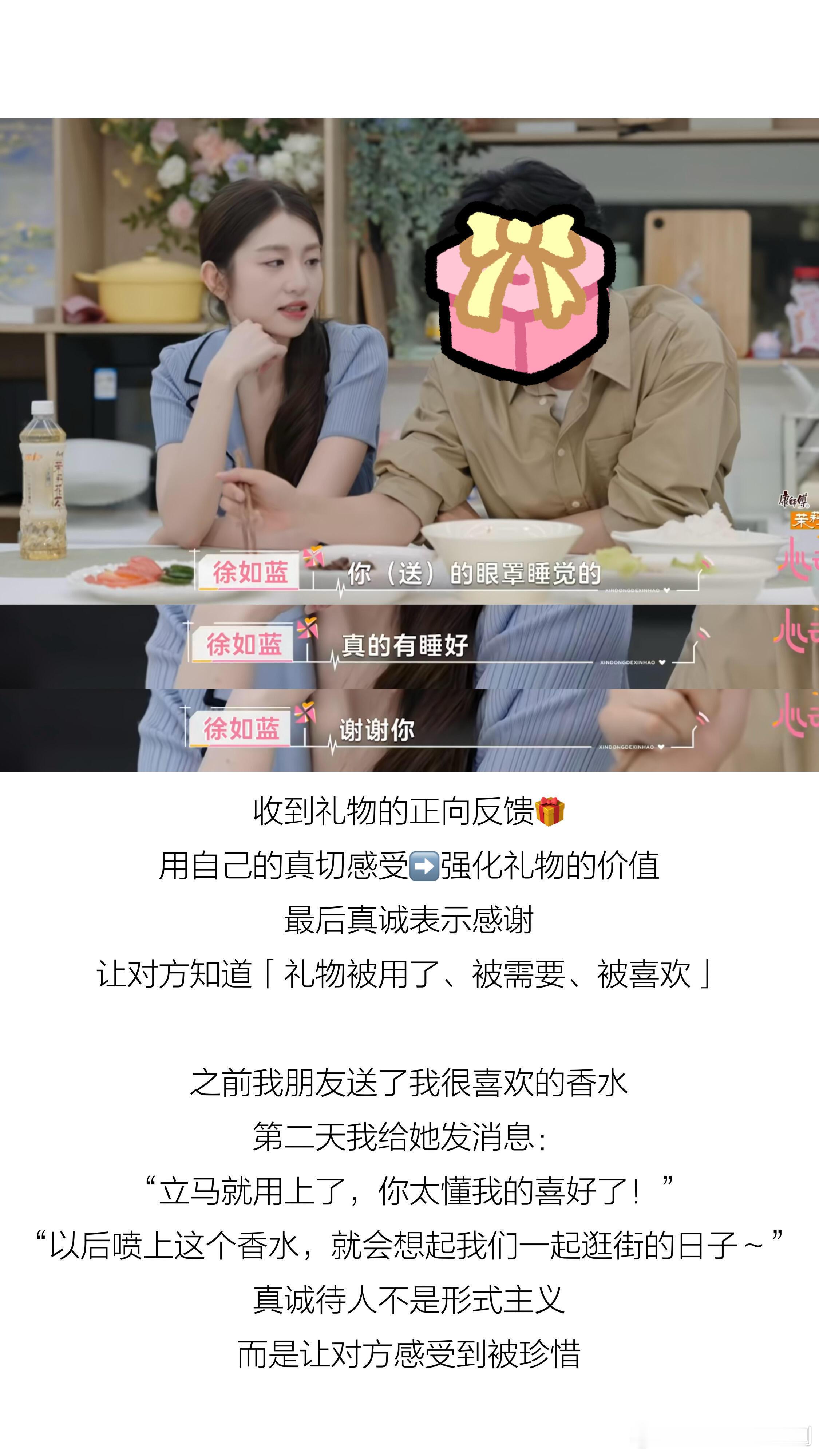 心动的信号认真学习恋综女主的小技巧｜ep81️⃣运动服的挑选：「适当的露