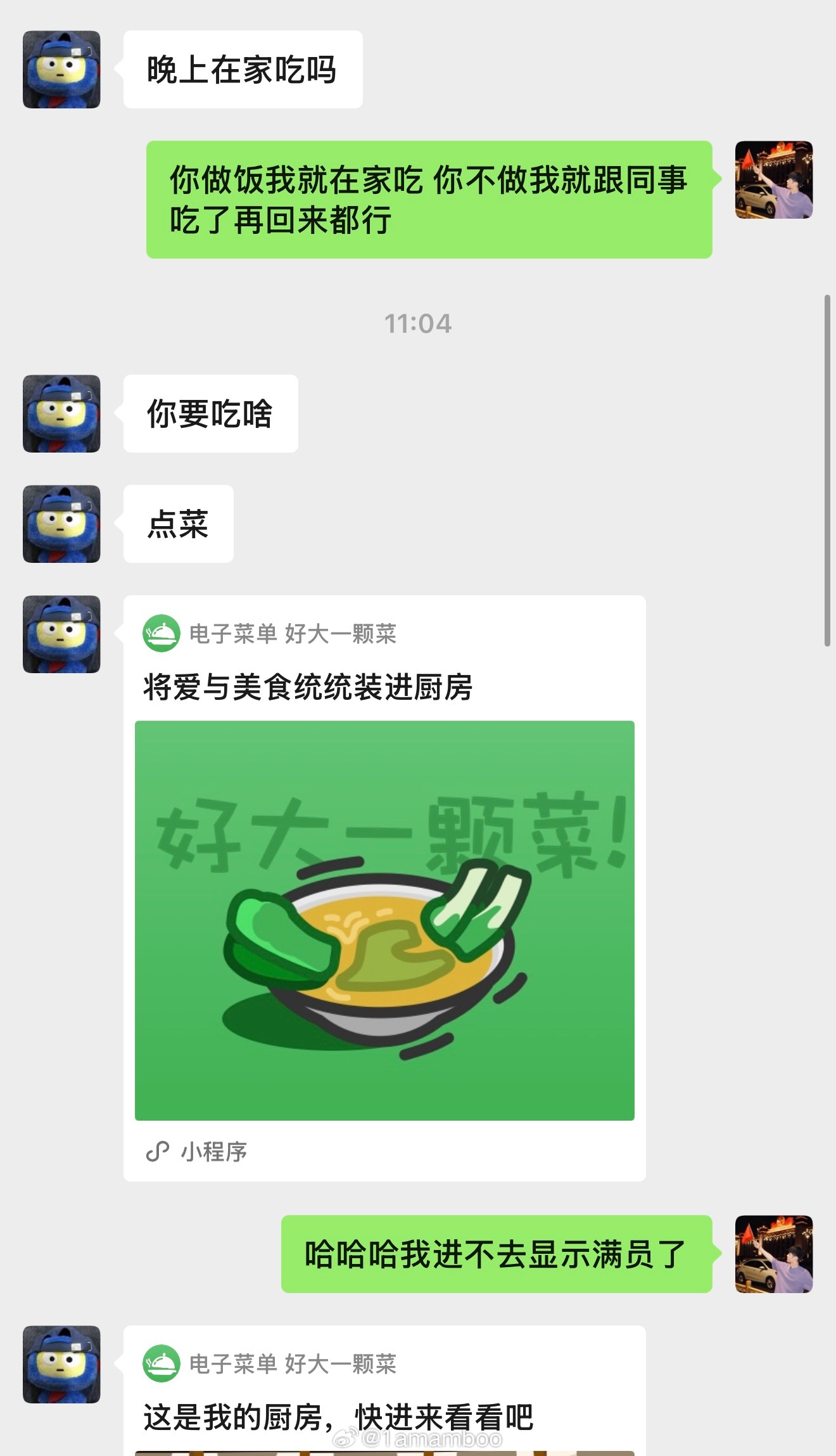 当家里有个会做饭的就会出现：