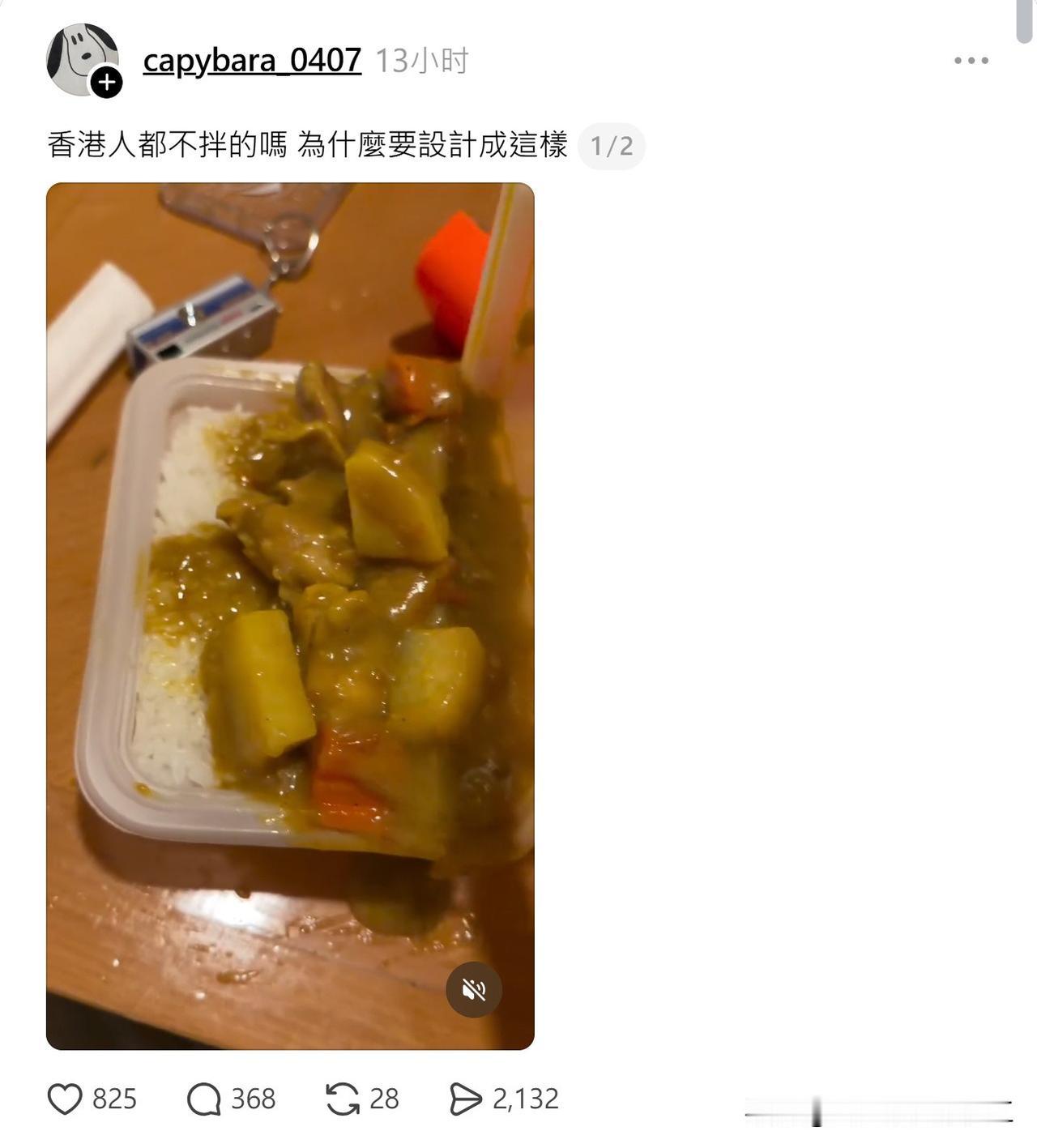 台湾省网民在香港吃盒饭引起香港网民热议一名台湾网民买了香港盒饭，原本一边是米