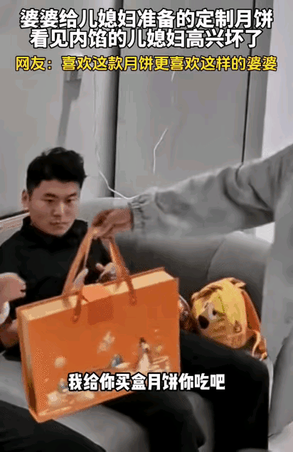 “笑不活了！”女子不喜欢吃月饼，没想到，婆婆非要塞给她一盒月饼。结果她打开一看，