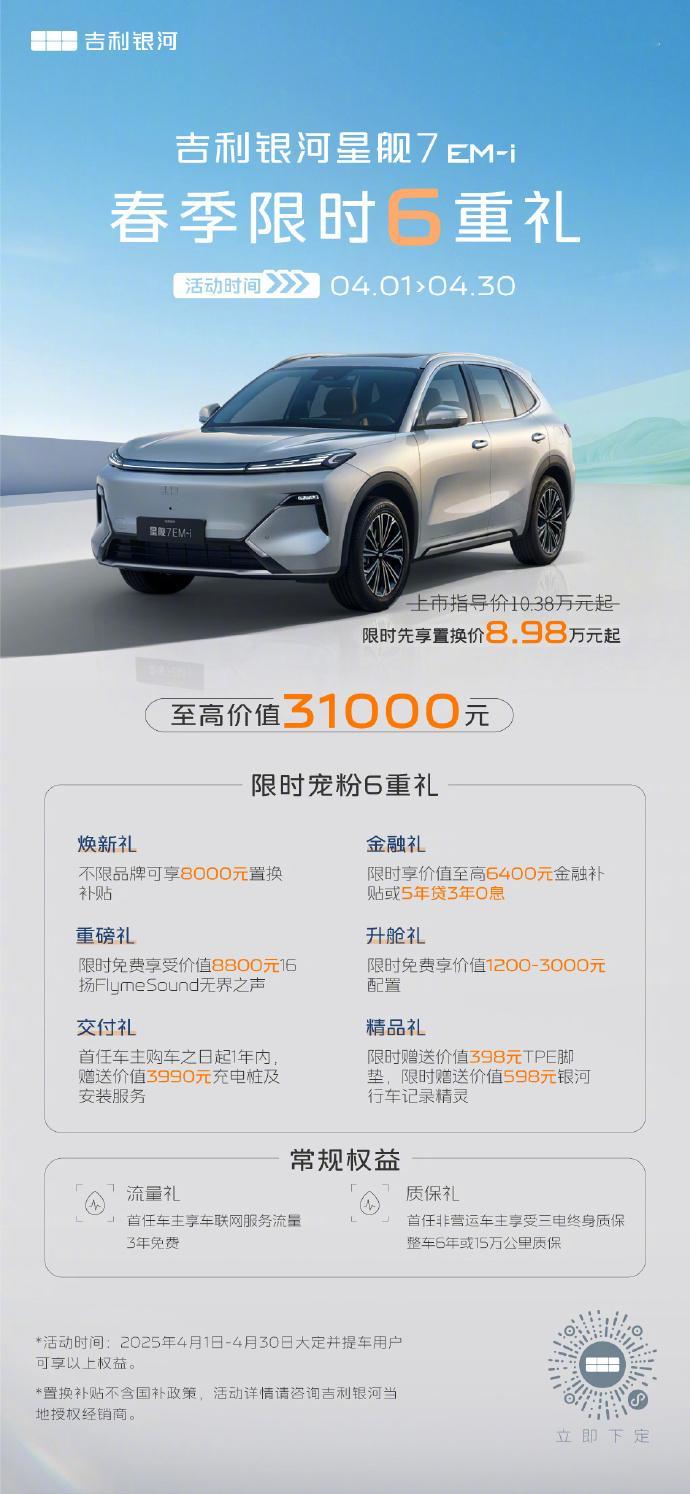 周鸿祎聊AI降油耗周鸿祎试乘吉利银河星舰7后那反应，妥妥被圈粉了。这车省油能力