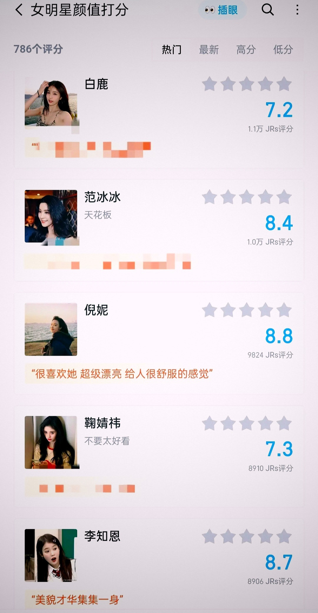 很好奇女明星颜值打分那里，为啥鞠婧祎比不过李一桐？好奇原因！