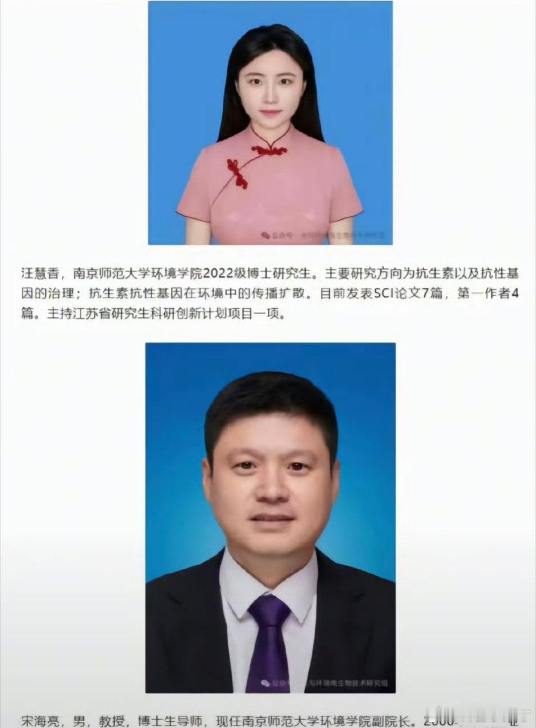 南师大环境学院官网崩了教授那点事弄的全网都是，早上我想看看财经新闻，结果打开哪