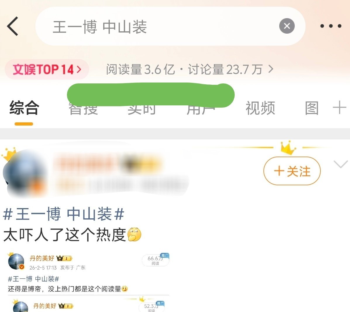 王一博中山装太吓人了……谁能一出山俩词条就整6个亿的阅读……简直秒了全内娱