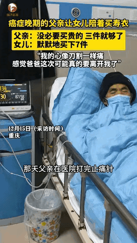 重庆这事儿看得我心里真堵得慌。一位肝癌晚期的老父亲，刚打完止痛针，稍微有点精