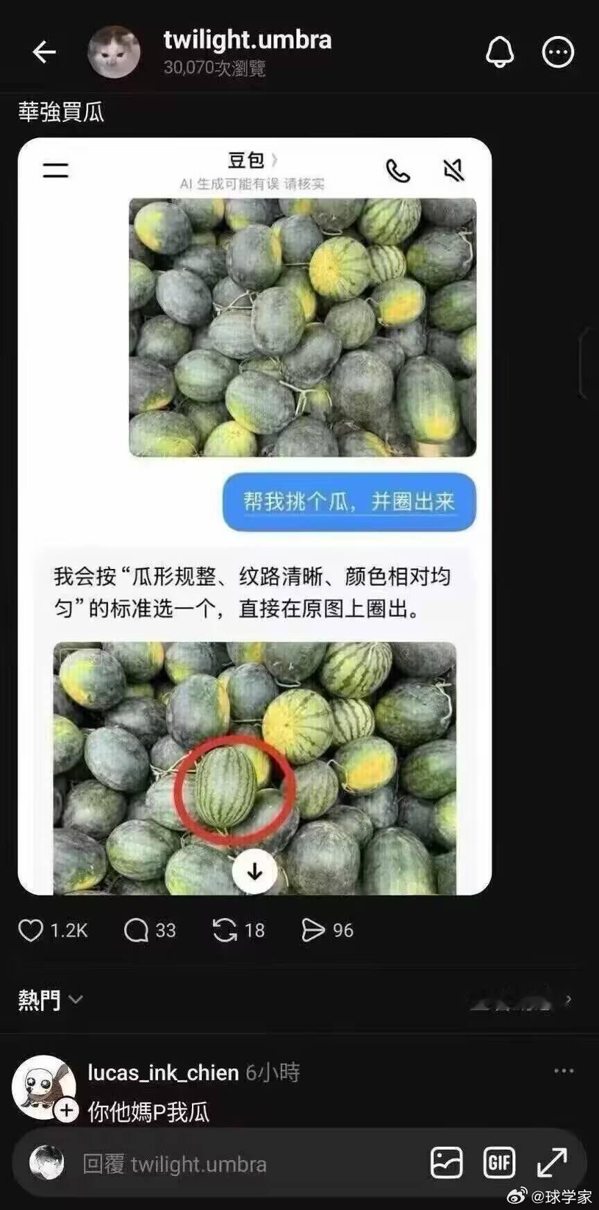 🔵豆包P瓜(„ಡωಡ„)ai笑话