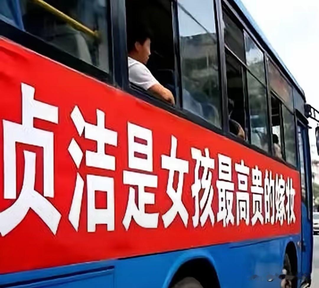 媒体双标太扎眼：乐山公交标语遭痛批，西安麻辣烫事件却集体失声乐山公交"贞洁