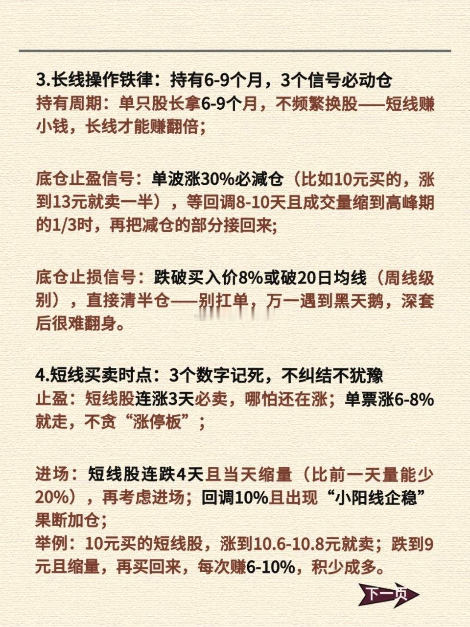 股市胜率90%的方法：吃透波段和长线以上是我多年的实践，希望对大家有所帮助，尤其