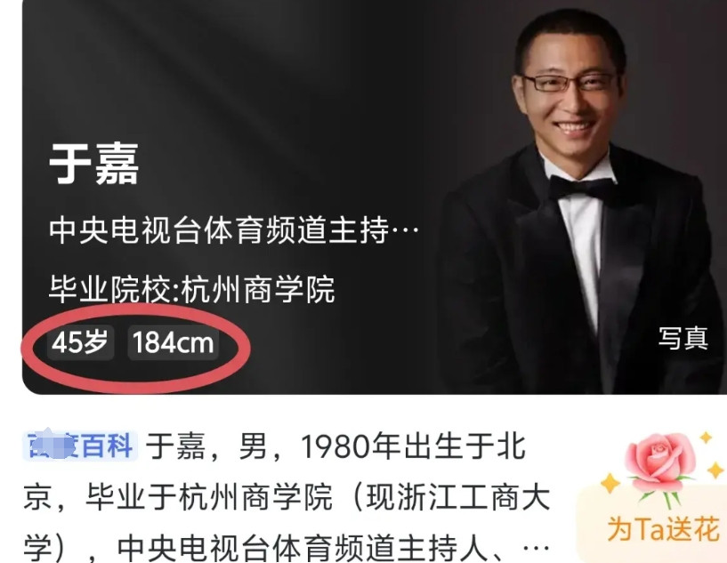 于嘉的形象不知骗了不少人！感觉170厘米的身材，实际184厘米；看着60岁的面孔