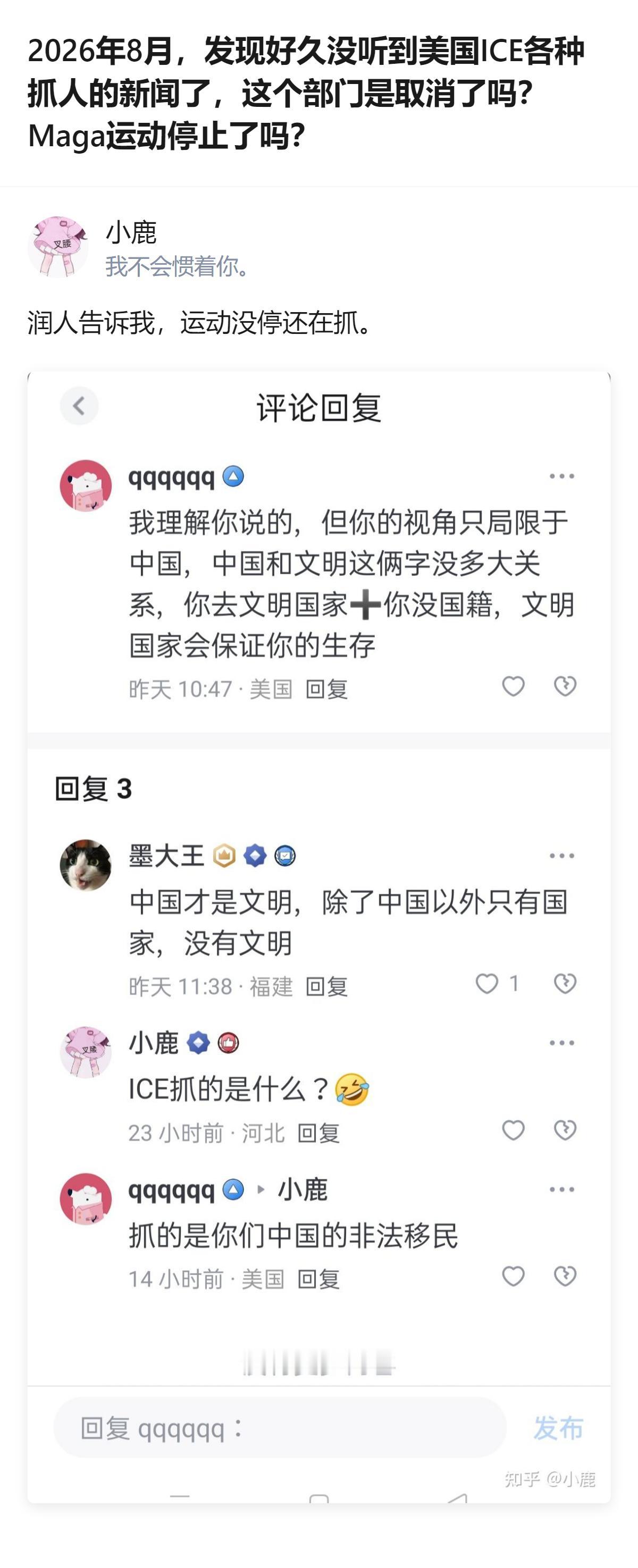 原来美国ICE根本没停抓人，只是换了个没人关注的方式悄悄搞，连Maga运动也没消