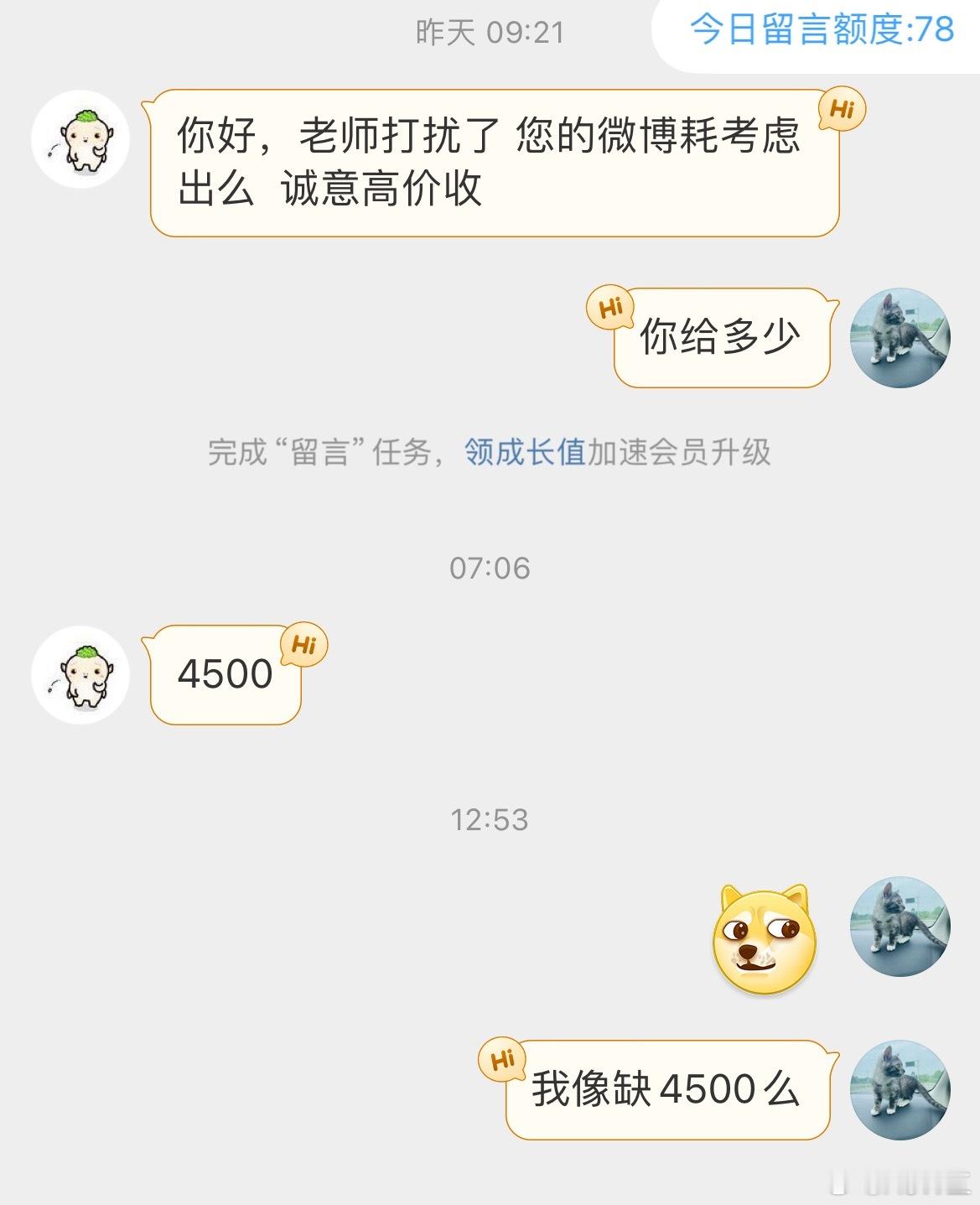 身价已经暴涨到了4500块了