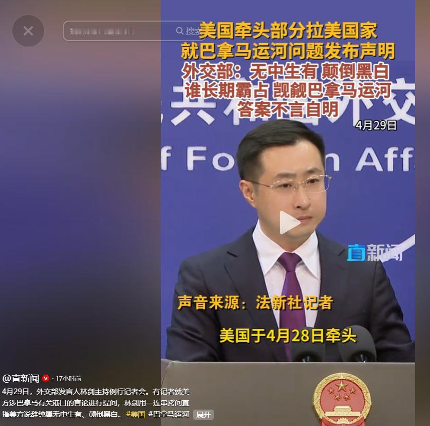 4月29日，外交部发言人林剑主持例行记者会，面对法新社记者关于美方牵头拉美