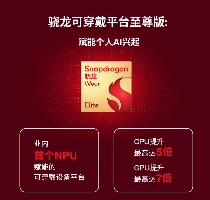 不止6G！高通MWC发布多款重磅技术产品，个人AI迎来爆发