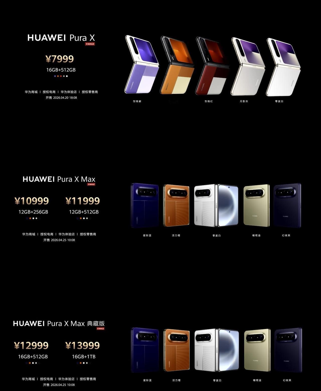 📱华为PuraX系列正式发布，7999元起售⚪️PuraX12+512