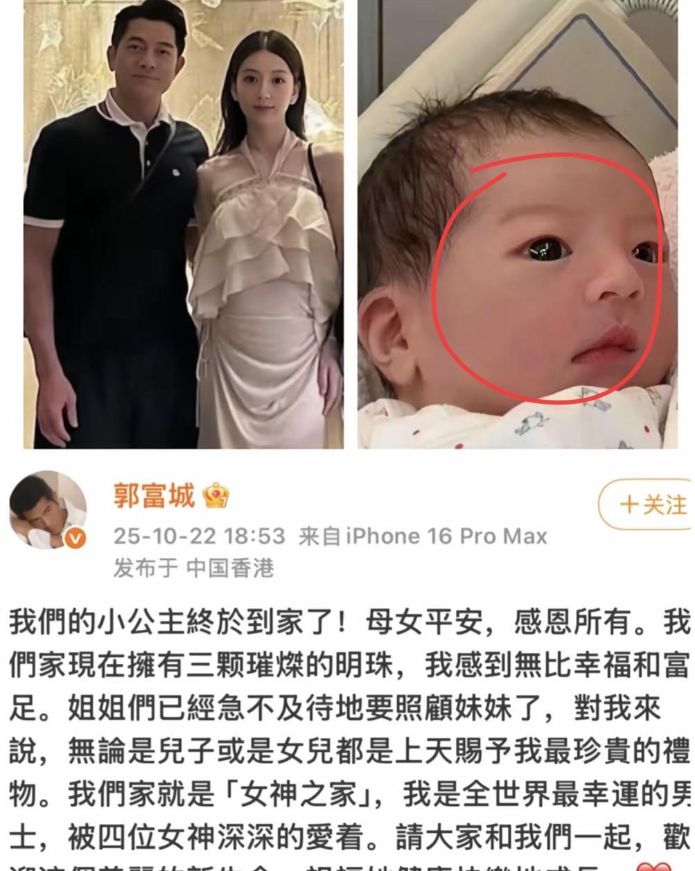 郭富城家又添千金,名字叫郭语曦。不是网红起的谐音梗,是奶奶亲手挑的——语是温柔