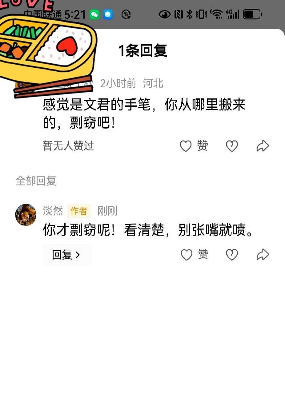 我勒个去！刚坐下来喘口气，就被人劈头盖脸一顿锤，说我剽窃！天呐，这世道怎么了？我