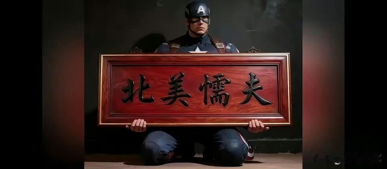 不得不说AI真是个好东西，整活就是逼真！