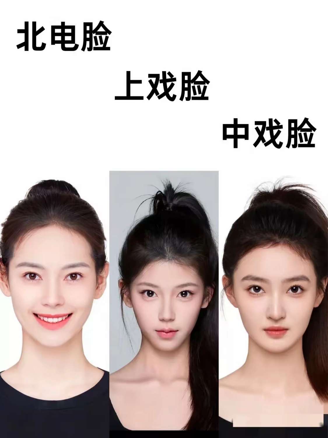 艺考“大院脸”大赏，你更钟意哪一个？