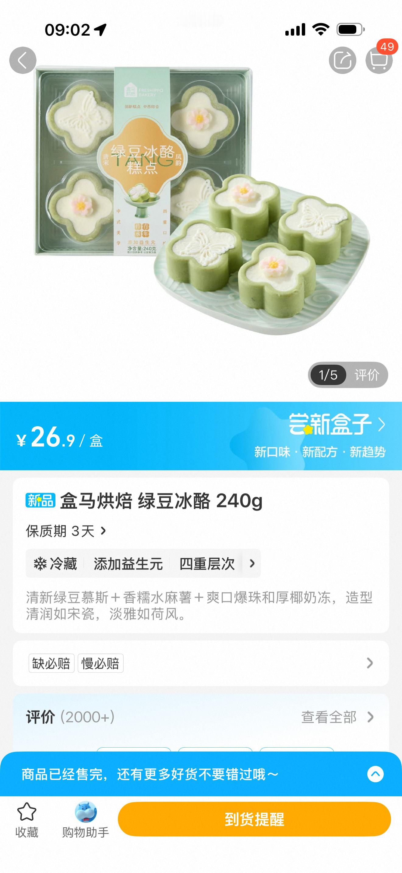 我的早饭
