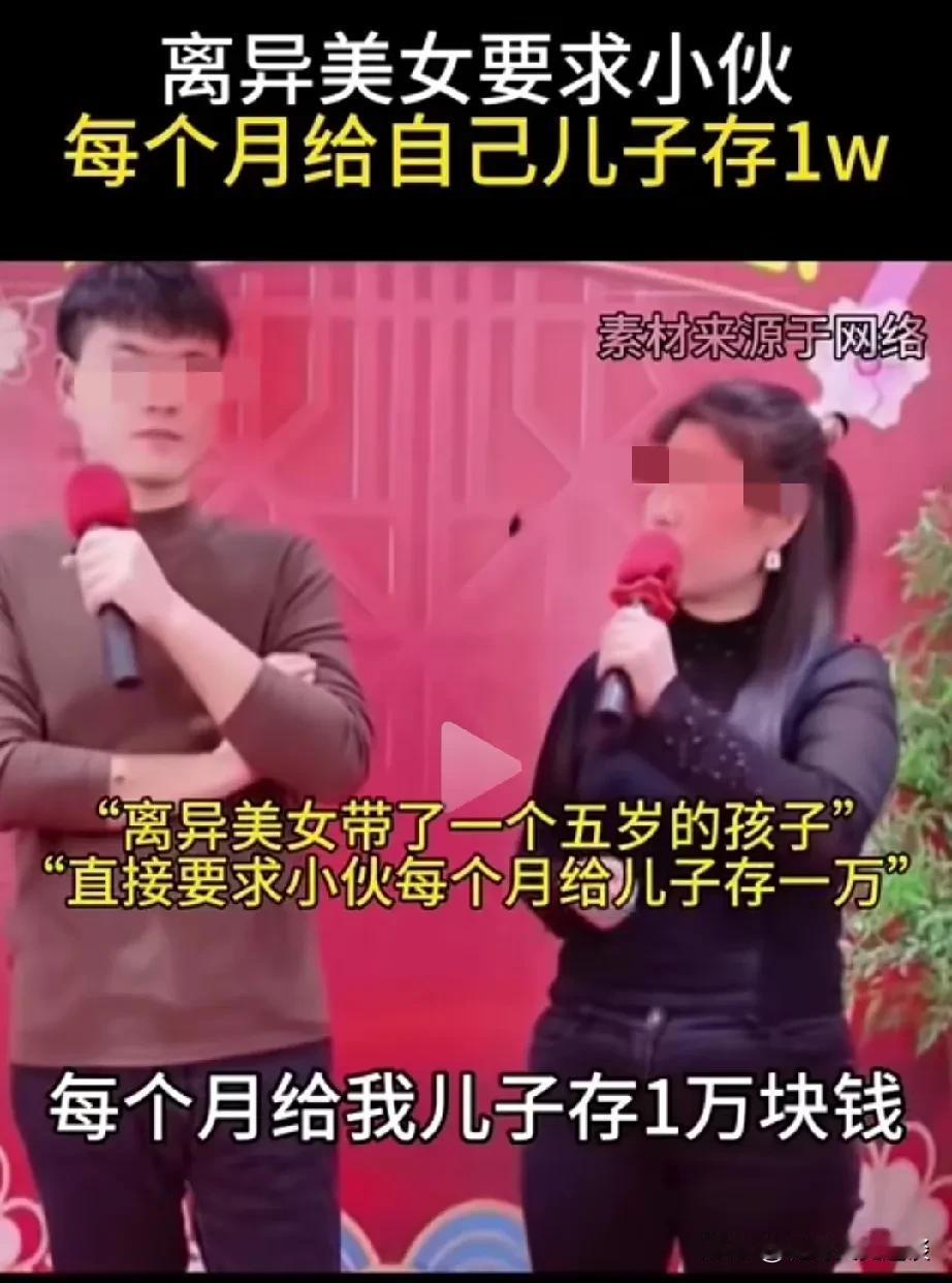 离异女子相亲时异想天开，被男子一口拒绝。离婚带娃的女子在相亲的时候，要求男方每个