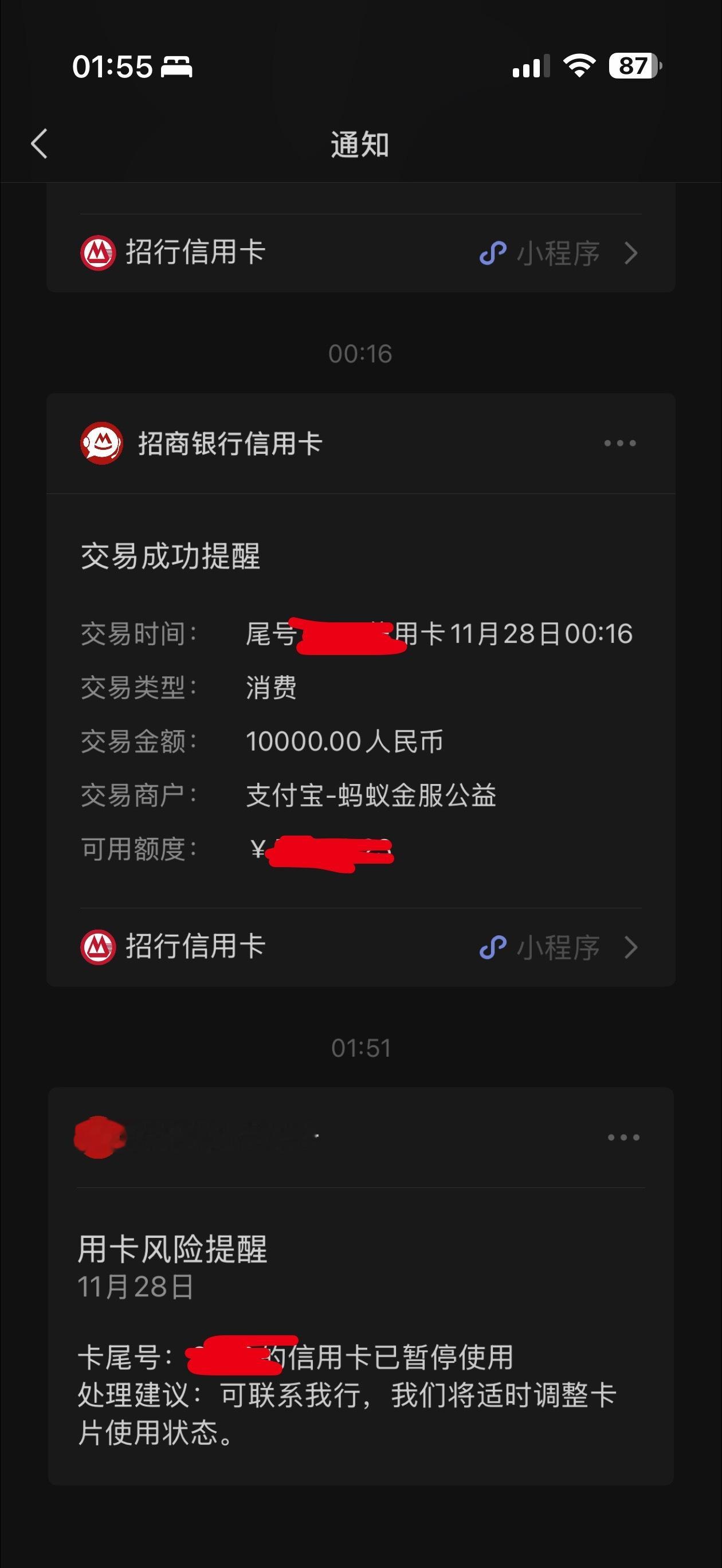 招商银行真棒嘿，在我给zfb公益捐款之后，把我信用卡直接给停了。真棒。