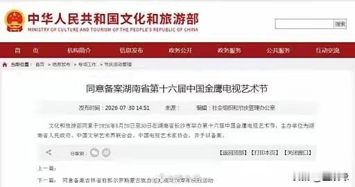 金鹰节要在8月28日到8月30日举办，现在网友曝出宋佳，闫妮，马伊琍，杨幂，杨紫