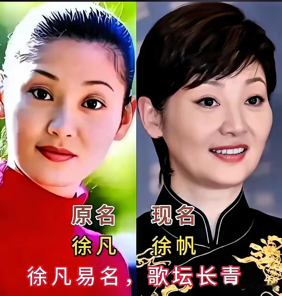 艺名很重要有的人改名后爆火不说面相变洋气了