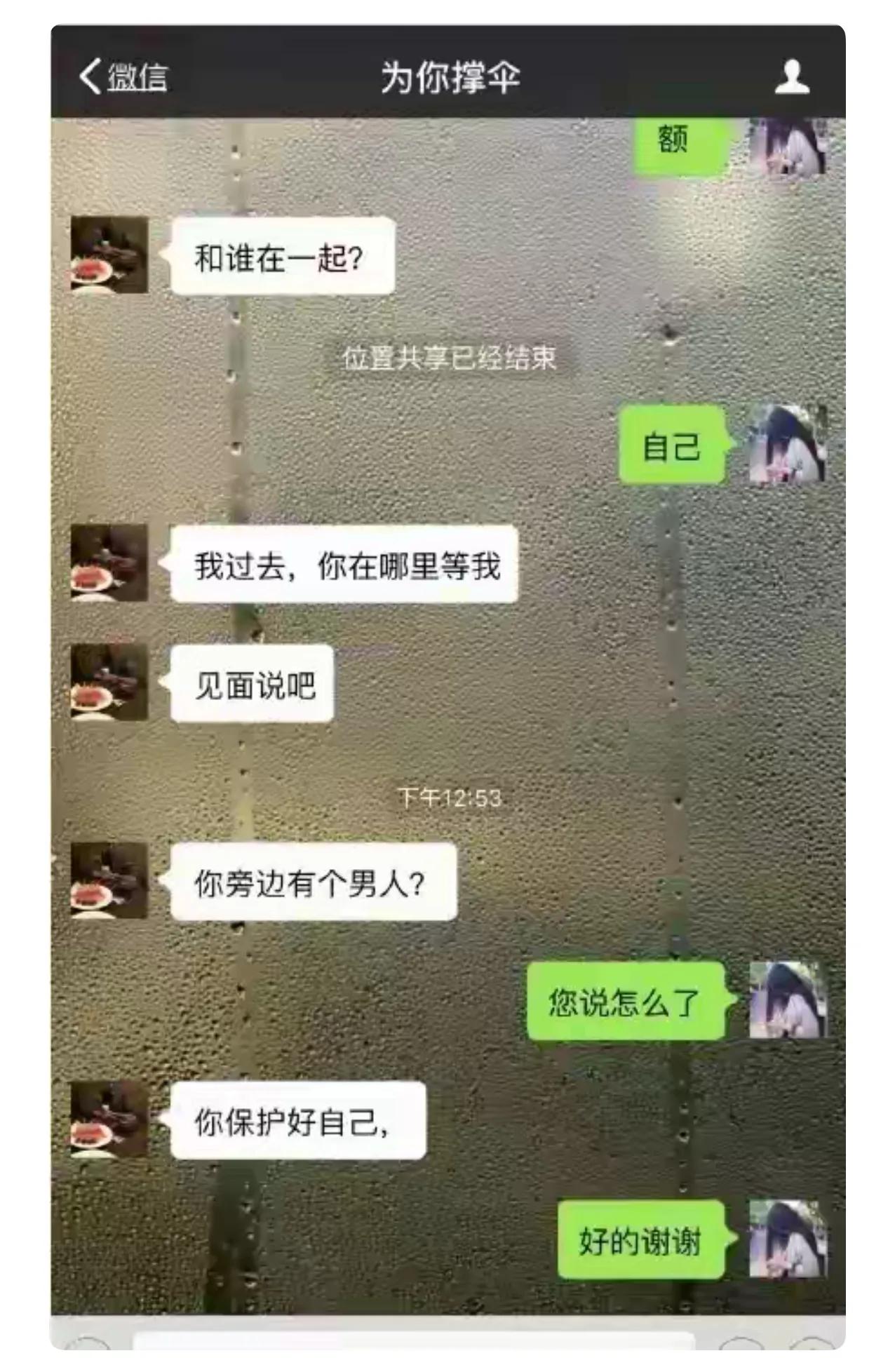 四川宜宾这起案件，丈夫的操作堪称教科书级！便用妻子口吻约对方见面，将其抓了。