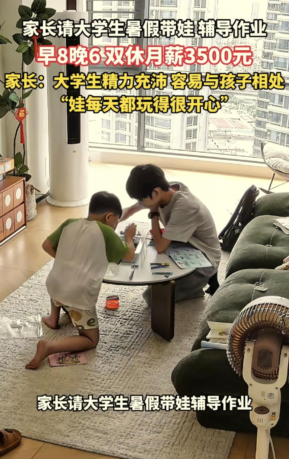广东中山，女子和老公都要上班，儿子放暑假没人带，作业也没人盯，请家教又太贵，于是