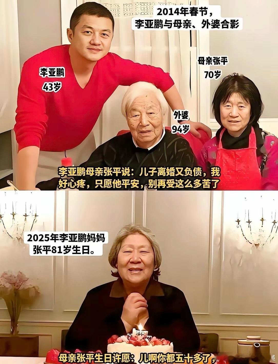 有些东西真是玄学，不信你看55岁的李亚鹏，他母亲还健在都已经82岁了，可以看得出