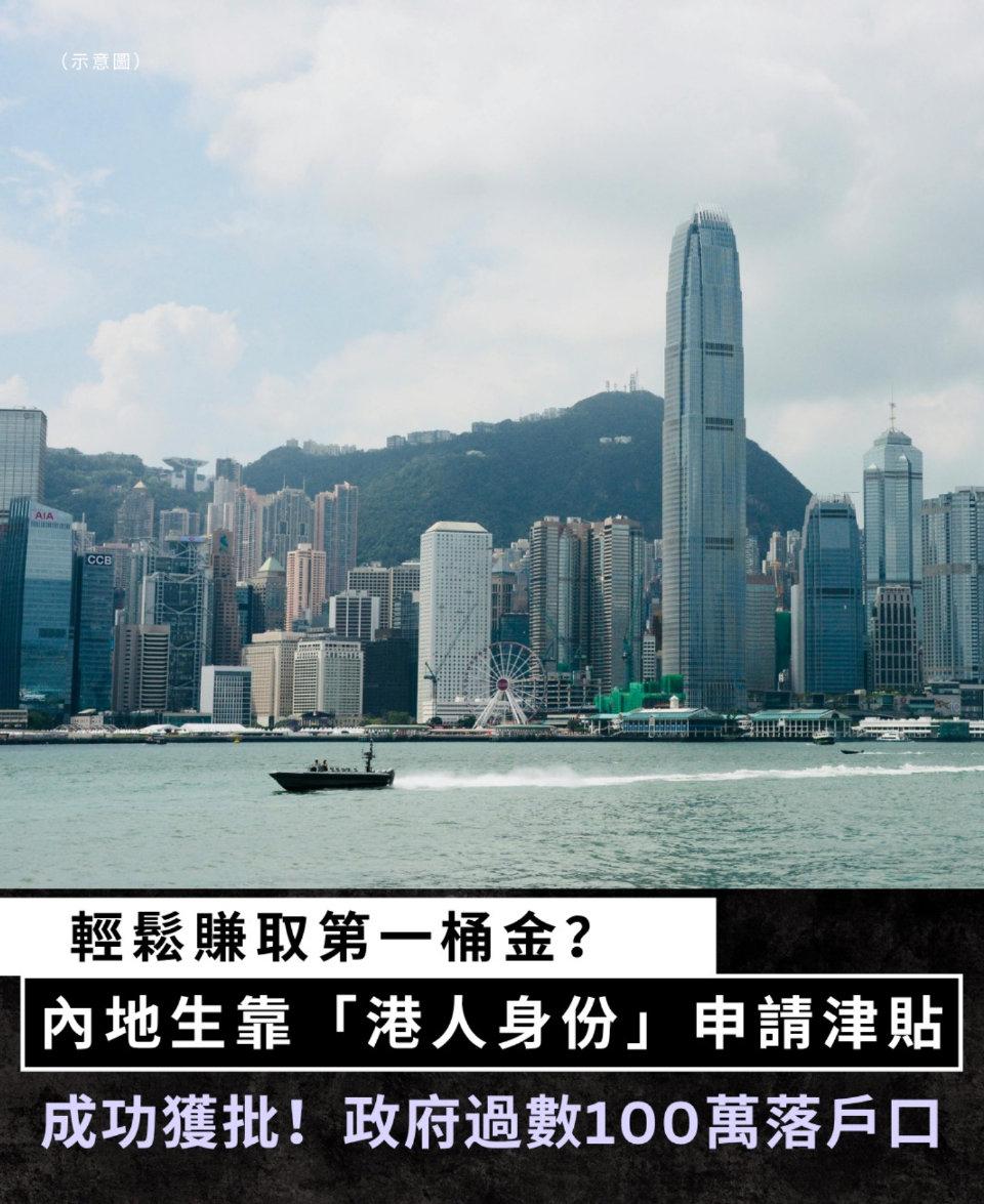 一位內地网友发帖：银行卡突然多了100万港币，我还以为是诈骗！近年港府推行“