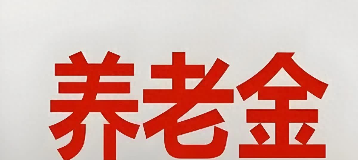 张阿姨在社保局听到自己只交了11年养老保险时，整个人都懵了。这事儿其实挺常见，全